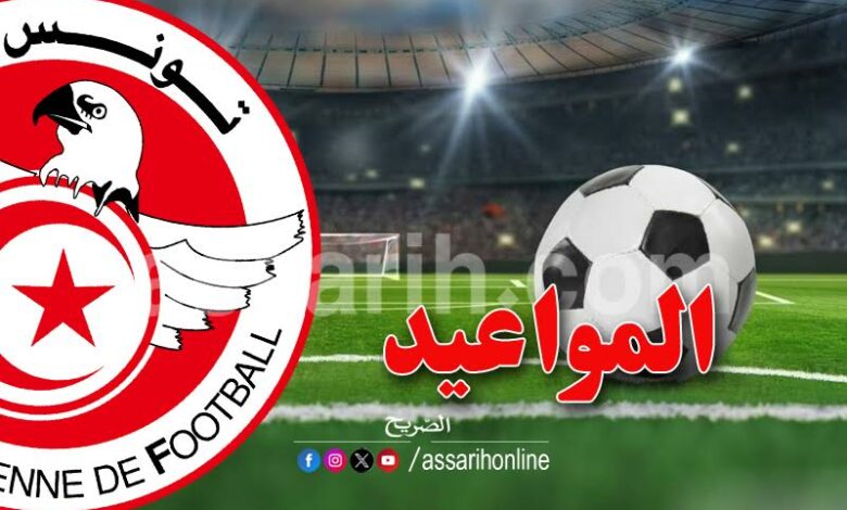 championnat tunisie