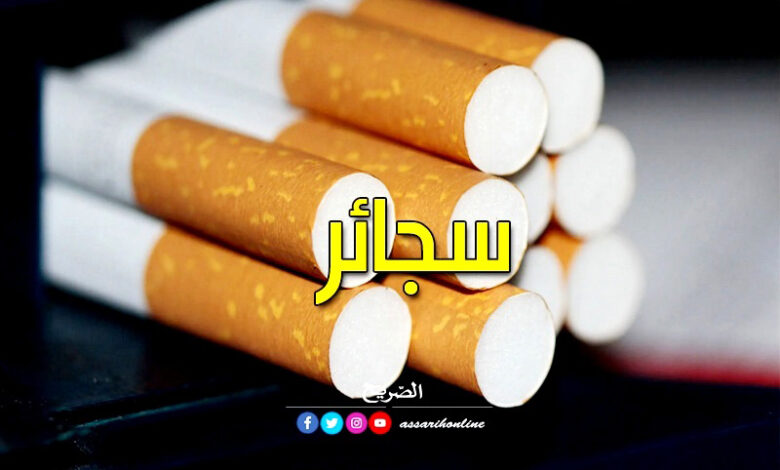 cigarettes