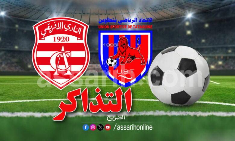 club africain vs union sportive de tataouine