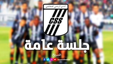 club sportif sfaxien