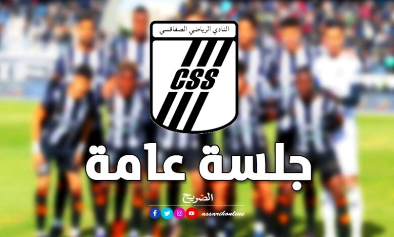 club sportif sfaxien