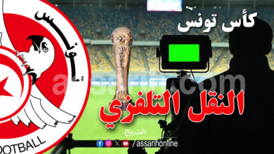 coupe de tunisie