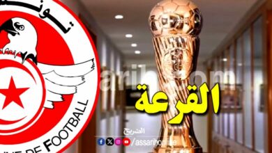 coupe de tunisie