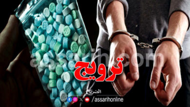 drogue
