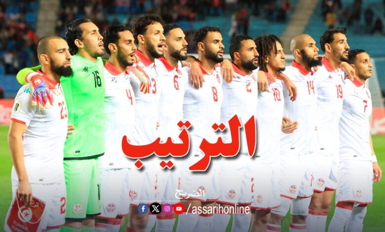equipe nationale tunisie