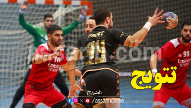 esperance handball