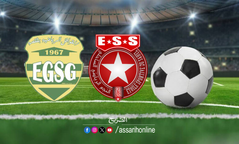 ess vs egsg