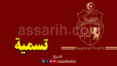 gouvernement tunisien