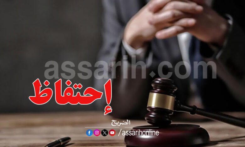 justice