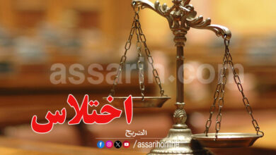 justice