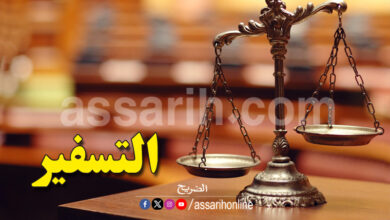 justice