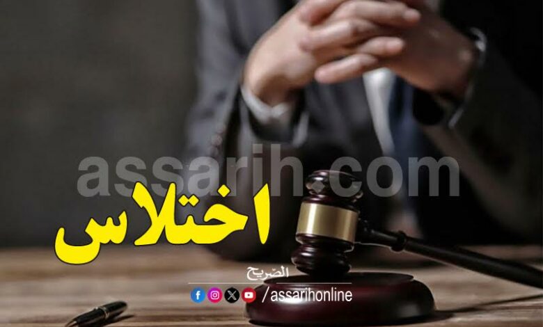 justice
