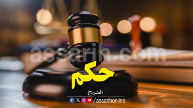 justice