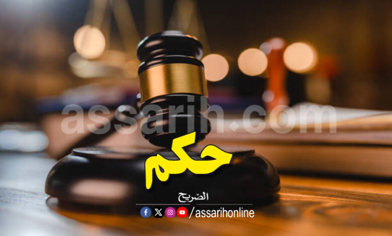 justice
