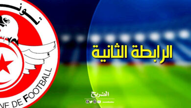 ligue 2