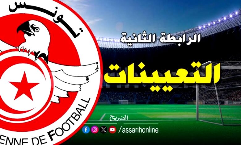 ligue 2 désignations