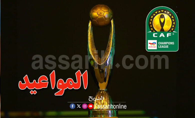 ligue des champions de la caf