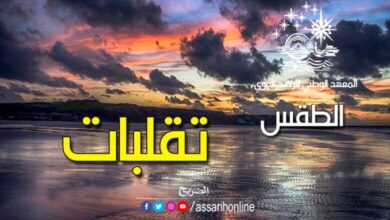 météo Tunisie (1)