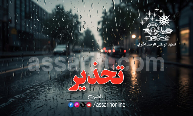 meteo Tunisie