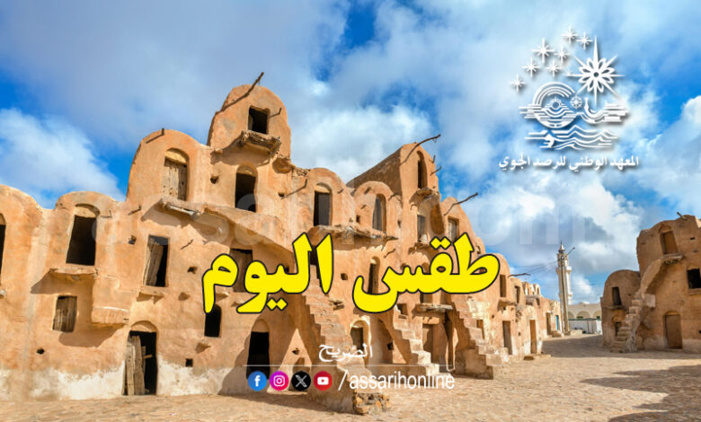meteo tunisie