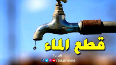 sonede