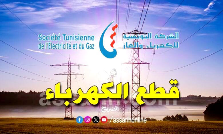 steg tunisie