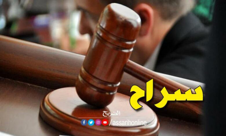 tribunal
