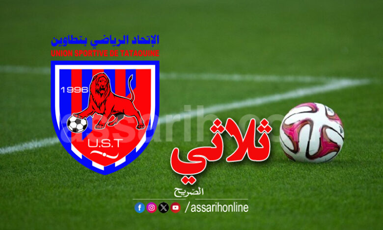 union sportive de tataouine