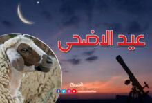 Aid-al-Adha