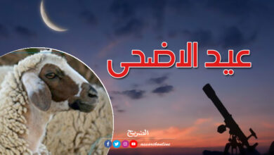Aid-al-Adha