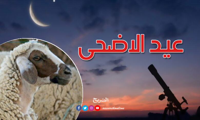 Aid-al-Adha