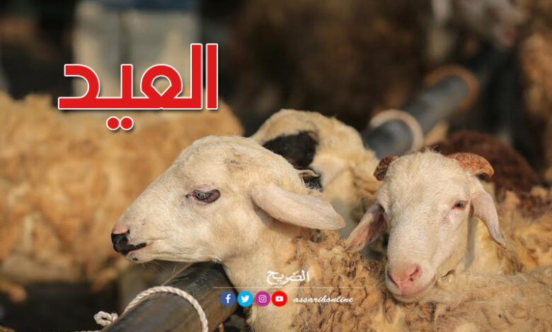 Aïd al Adha