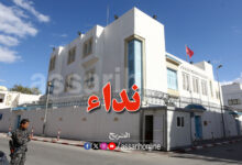 Ambassade de la République tunisienne à Tripoli