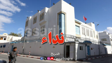 Ambassade de la République tunisienne à Tripoli