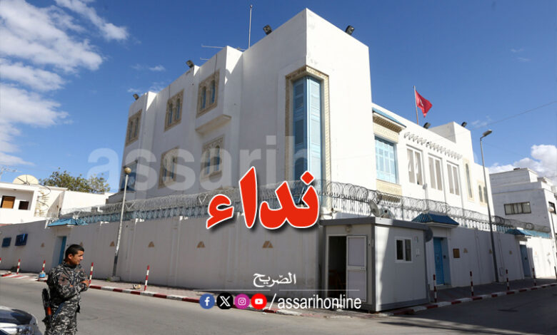 Ambassade de la République tunisienne à Tripoli