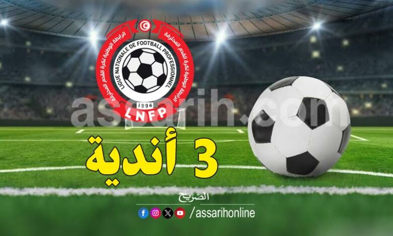 Bureau de la Ligue nationale de football
