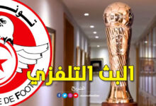 COUPE-DE-TUNISIE-tv