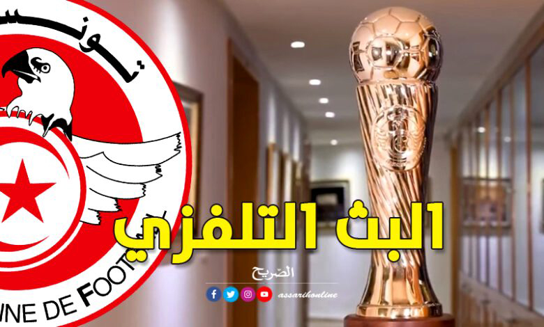 COUPE-DE-TUNISIE-tv