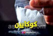Cocaine