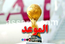 Coupe arabe de football du 1er au 18 décembre 2025, Qatar