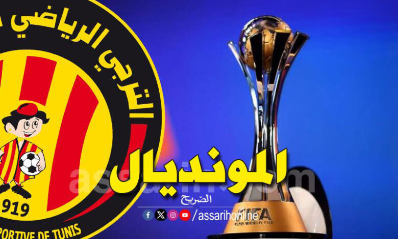 Coupe du monde des clubs