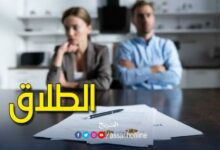 Divorce-Tunisie