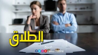 Divorce-Tunisie