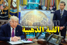 Donald Trump Golden Dome