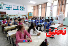 Ecole En Algerie