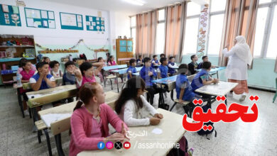 Ecole En Algerie