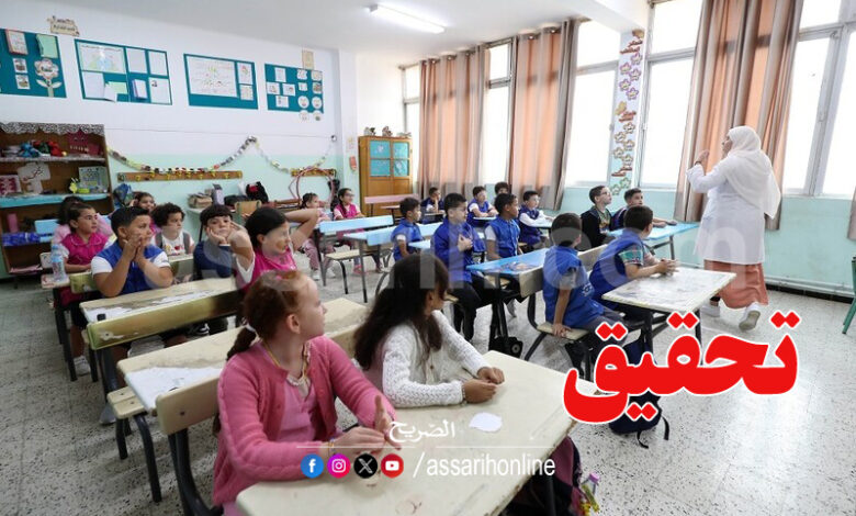 Ecole En Algerie