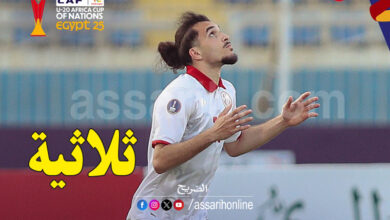 Equipe Nationale Tunisie U20