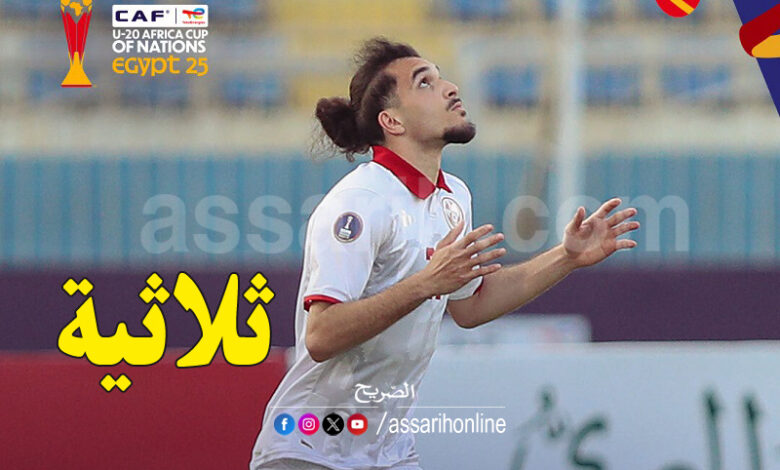 Equipe Nationale Tunisie U20