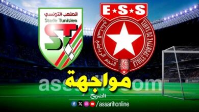 Etoile Sportive Du Sahel VS Stade Tunisien
